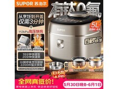 苏泊尔5L IH电压力锅，到手低至655元