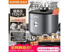 苏泊尔IH鲜呼吸电压力锅直降300元