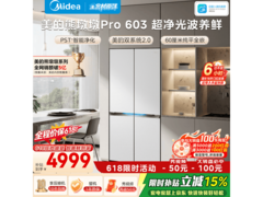 美的熊墩墩Pro 603冰箱京东低价热卖