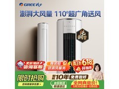 格力i尚Ⅱ二代3匹柜机直降3099元