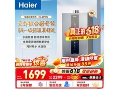 海尔16L燃气热水器以旧换新，低至957元