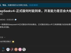 DeepSeek V4系列降价重塑行业定价，V4.1聚焦多模态与编程能力跃升