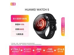 华为 WATCH 5 42mm 表，低至 1529.15 元
