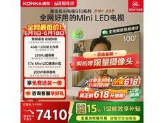 康佳G10 100英寸4K电视特惠