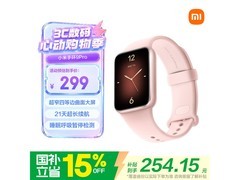 小米手环9 Pro粉金款限时特惠