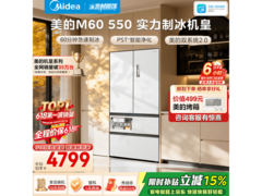 美的M60法式冰箱523L限时特惠