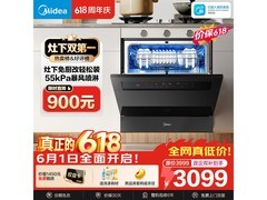 美的V9 Pro嵌入式洗碗机