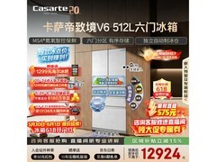卡萨帝自动制冰冰箱钜惠