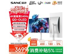 SANC 26.5 英寸电竞显示器，低至 3406.56 元