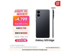 三星Galaxy S25 Edge京东特惠低至4419元