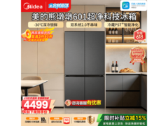 美的熊墩墩601L冰箱大促低至3915元