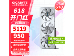 技嘉RTX 5070冰猎鹰OC 12G显卡低至5039元