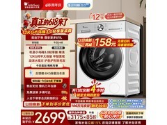 小天鹅小乌梅3洗衣机2216元