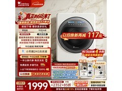 小天鹅内衣洗衣机京东特惠，到手仅1622元