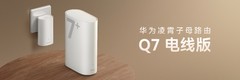 华为发布凌霄子母路由Q7 电线版：全屋千兆免布线，插电就有高速网 