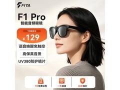 F1 Pro黑色蓝牙音频眼镜京东热卖，低至129元
