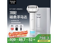 松下ES-LM51剃须刀707元