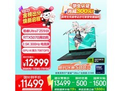华硕天选7 Pro游戏本限时特惠