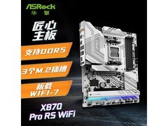 华擎X870 Pro RS WIFI主板京东特惠