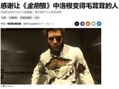 漫威金刚狼PS5版获赞写实建模与毛发技术，但中后期玩法与叙事遭诟病