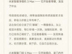 小米官宣9月发布会：多款主动智能新品亮相，聚焦全场景AI家居生态