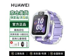 华为5X Pro儿童表大促，低至1188元