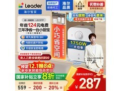 Leader 5L 储水式厨宝，到手价 253.3 元