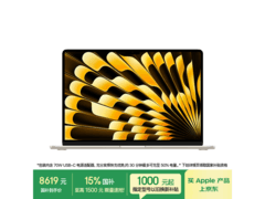 MacBook Air 15英寸M5新品直降500