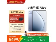小米MI Pad7 Ultra平板直降1000元
