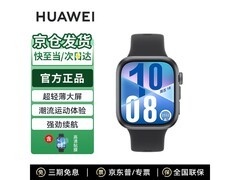 华为WATCH FIT 4智能手表直降50元