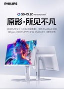 2026年9月家用4K OLED显示器推荐：飞利浦27E2N6900QW