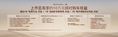 首搭AI超级智能体迪迪虾，腾势N8L纯电上市29.98万元起