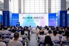 金蝶携灵基亮相智博会，展示AI+管理落地新成果