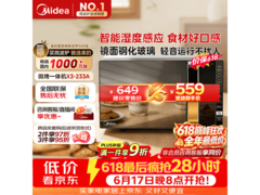 美的X3 - 233A微波炉，到手仅634元