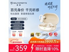 泥炭Clip1米黄耳夹式蓝牙耳机9折特惠