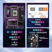 开学装机预算怎么分？技嘉B850小雕X3D主板，均衡配置出色扩展，轻松战未来