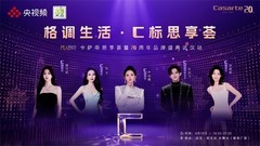 20年原创科技，套购权益加码  卡萨帝919思享荟武汉站9月19日开启