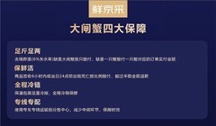保鲜活、最快24小时达，京东生鲜"四大服务"保障破解盘锦河蟹市场乱象