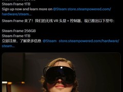 Valve发布Steam Frame VR头显：双存储版本首发，含半条命：Alyx赠品