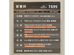 华硕全家桶电脑主机限时特惠6999元