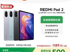 小米红米Pad 2紫色款促销，到手849元