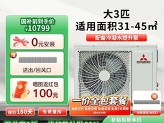 三菱重工大3匹一级能效变频风管机空调促销