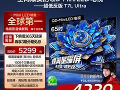 TCL T7L Ultra液晶电视促销低至4239元