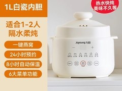 九阳电炖锅天猫百亿补贴到手仅74元