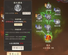 天龙八部2：飞龙战天明教怒火心法测评