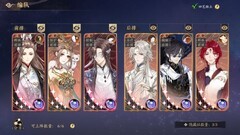 花亦山心之月：2023最强名士养成指南