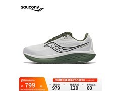 索康尼驭途18男款跑鞋45码促851元