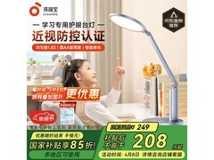 孩视宝OK50-V护眼台灯限时特惠193元