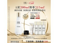 赫莲娜小露珠精萃露，优惠购赠超划算