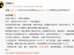 网易推仙侠新作剑心雕龙将登陆双平台